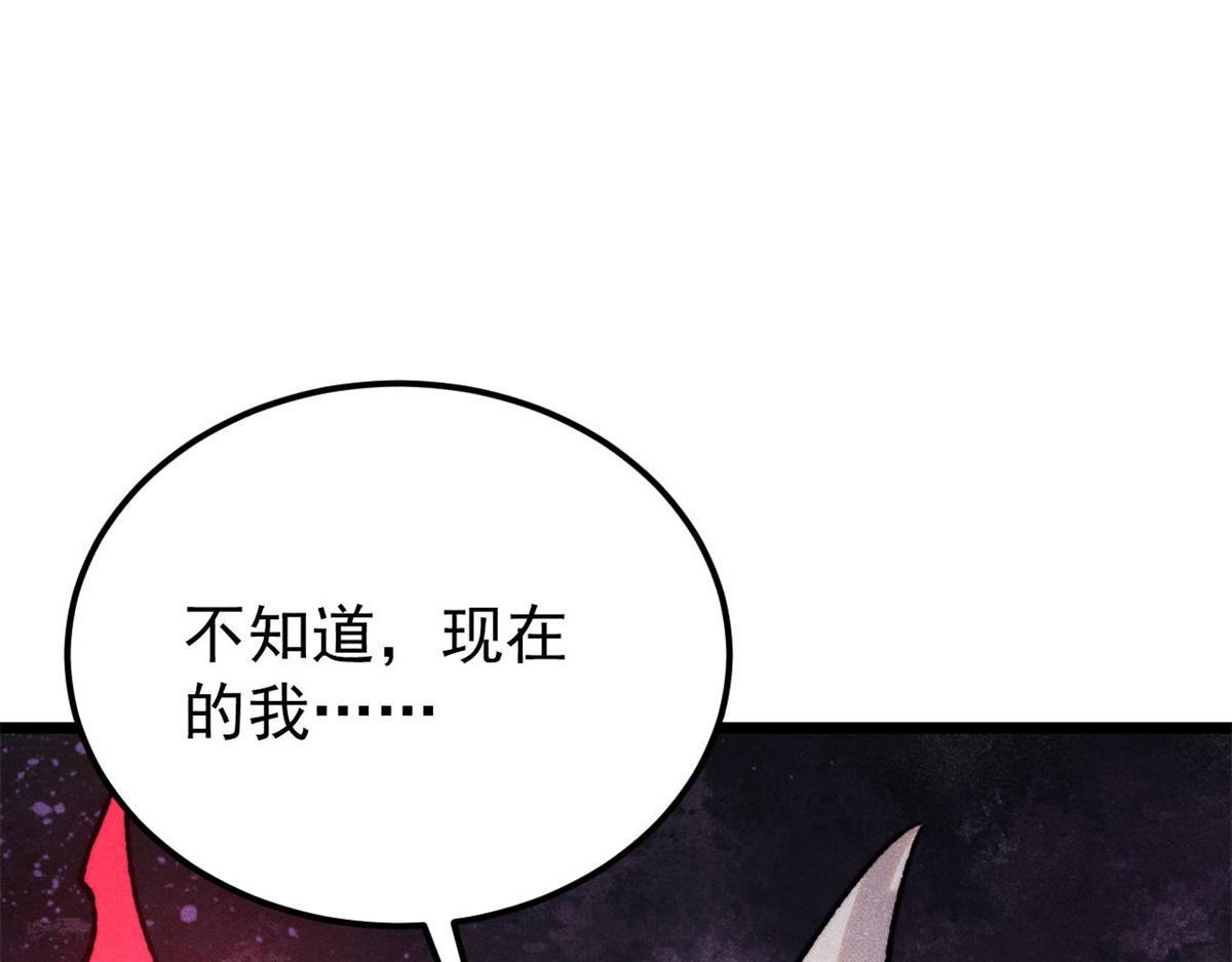 410 活下去！82