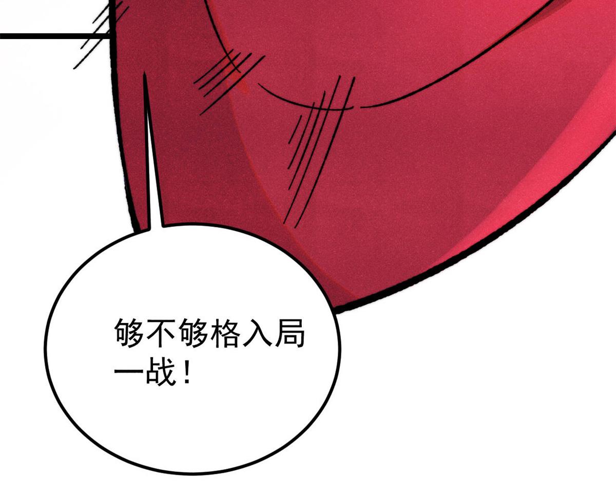 410 活下去！86