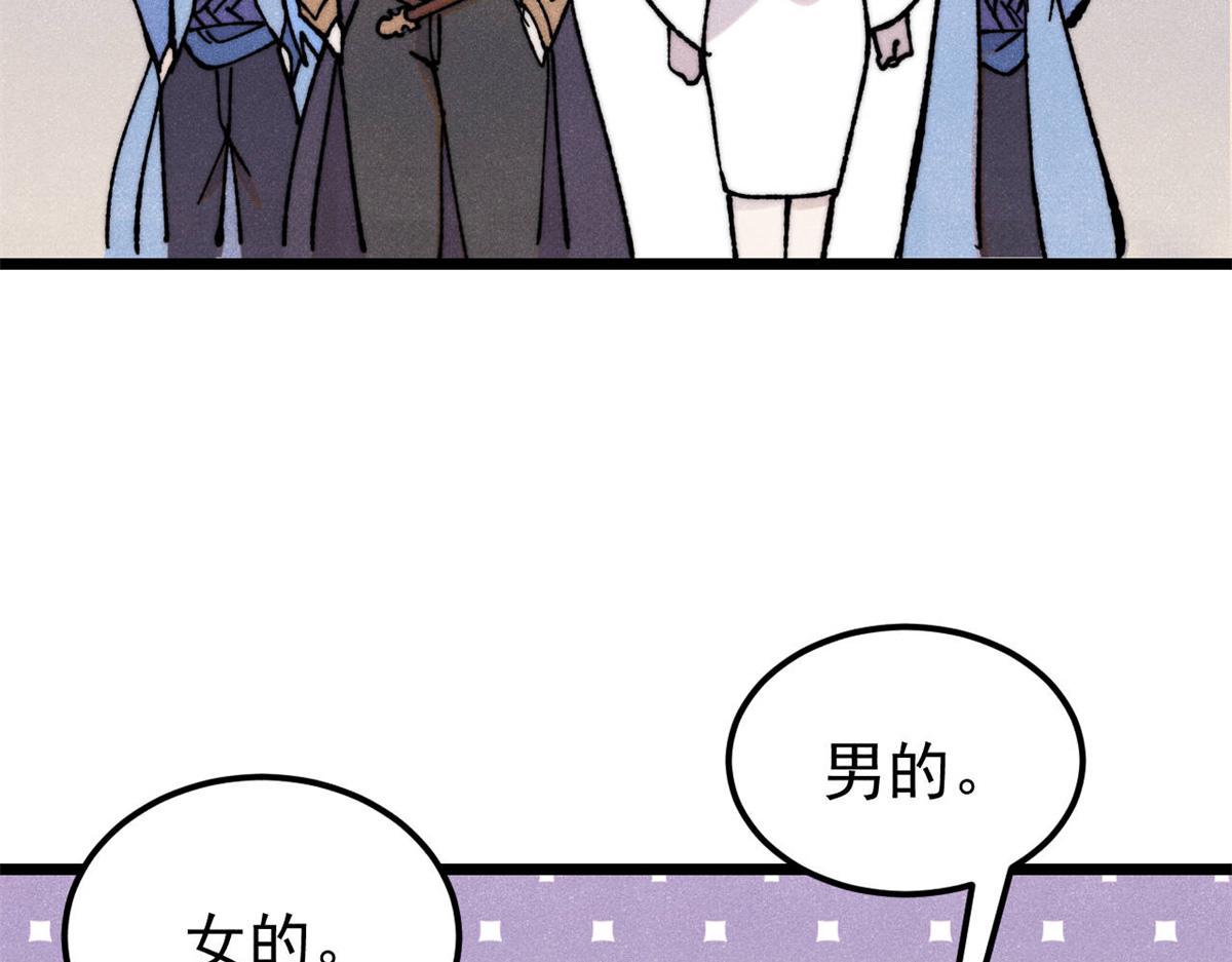 415 星陨大陆第一101