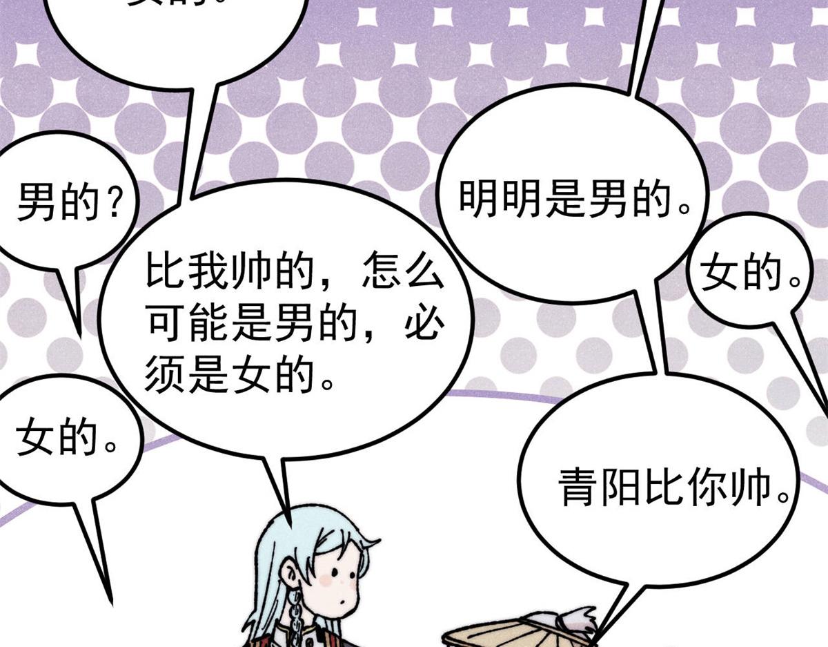 415 星陨大陆第一102