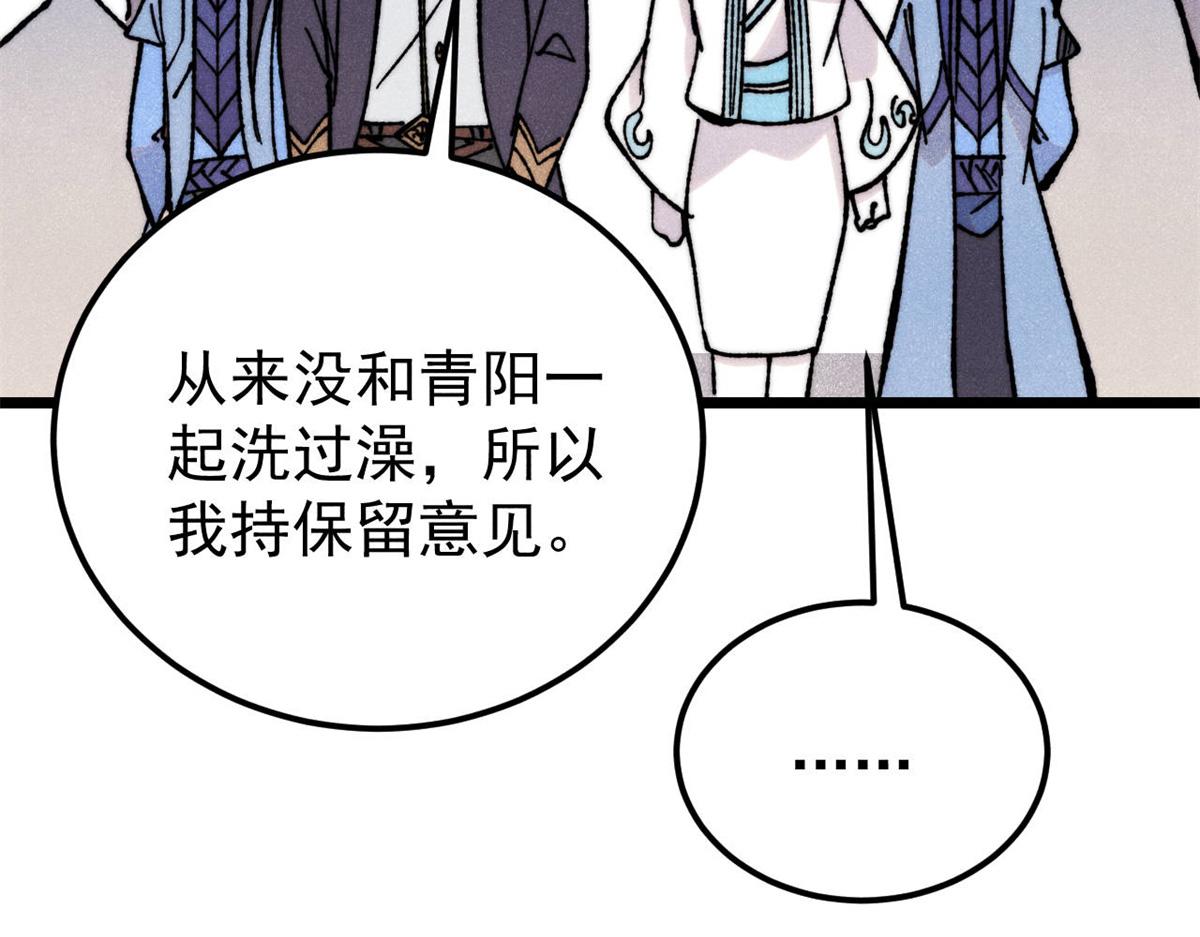415 星陨大陆第一108