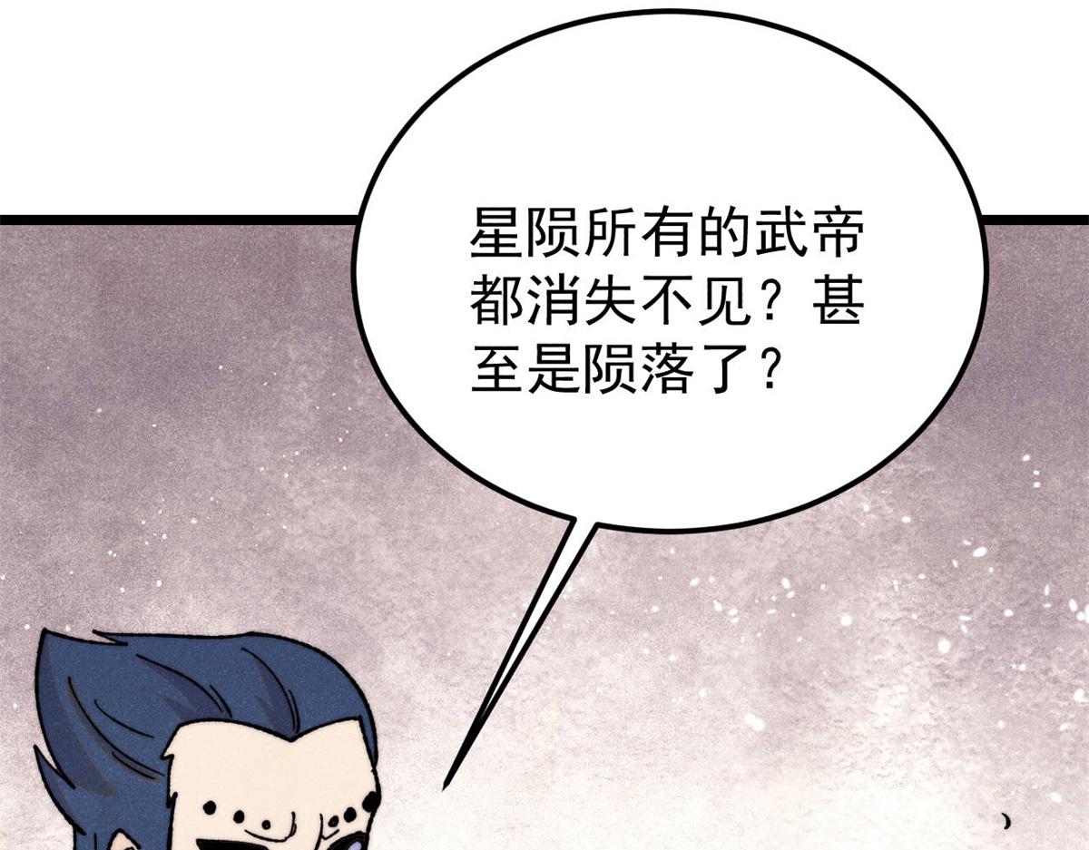 415 星陨大陆第一113