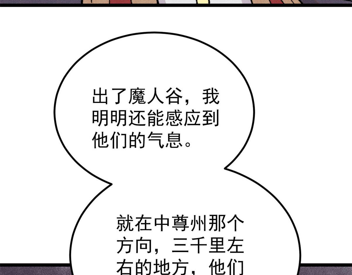 415 星陨大陆第一119