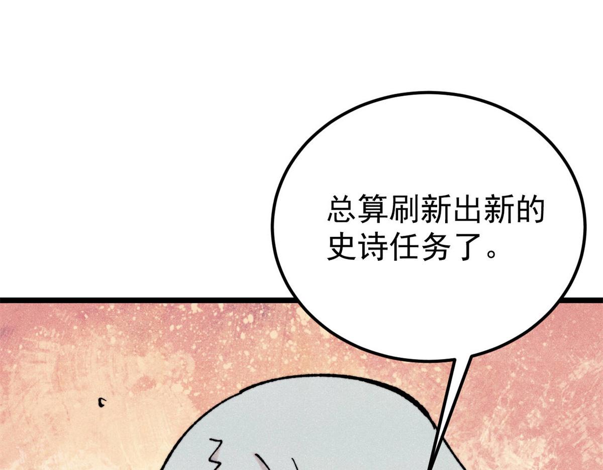 415 星陨大陆第一134