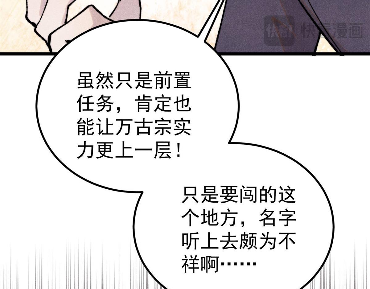 415 星陨大陆第一137