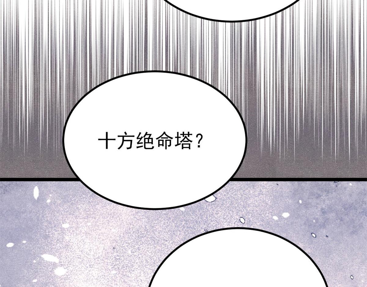 415 星陨大陆第一138