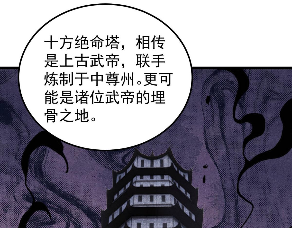 415 星陨大陆第一143