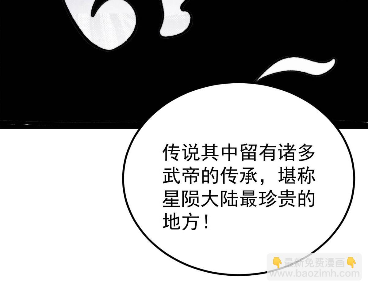 415 星陨大陆第一146