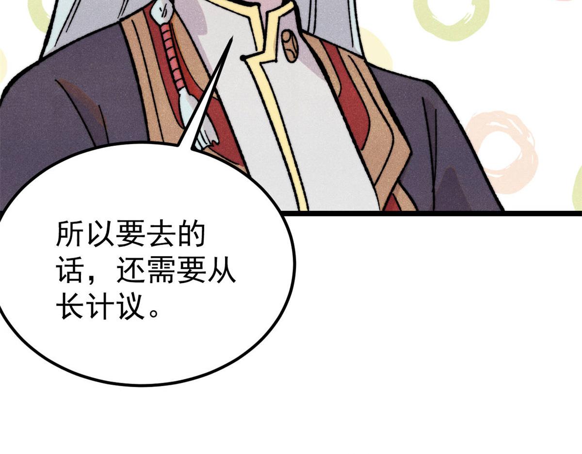 415 星陨大陆第一149