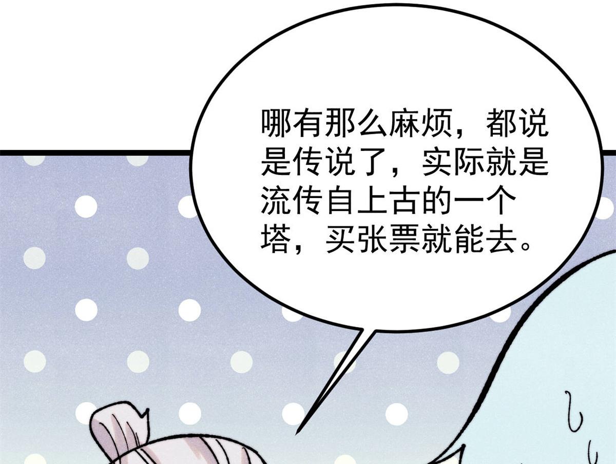 415 星陨大陆第一150