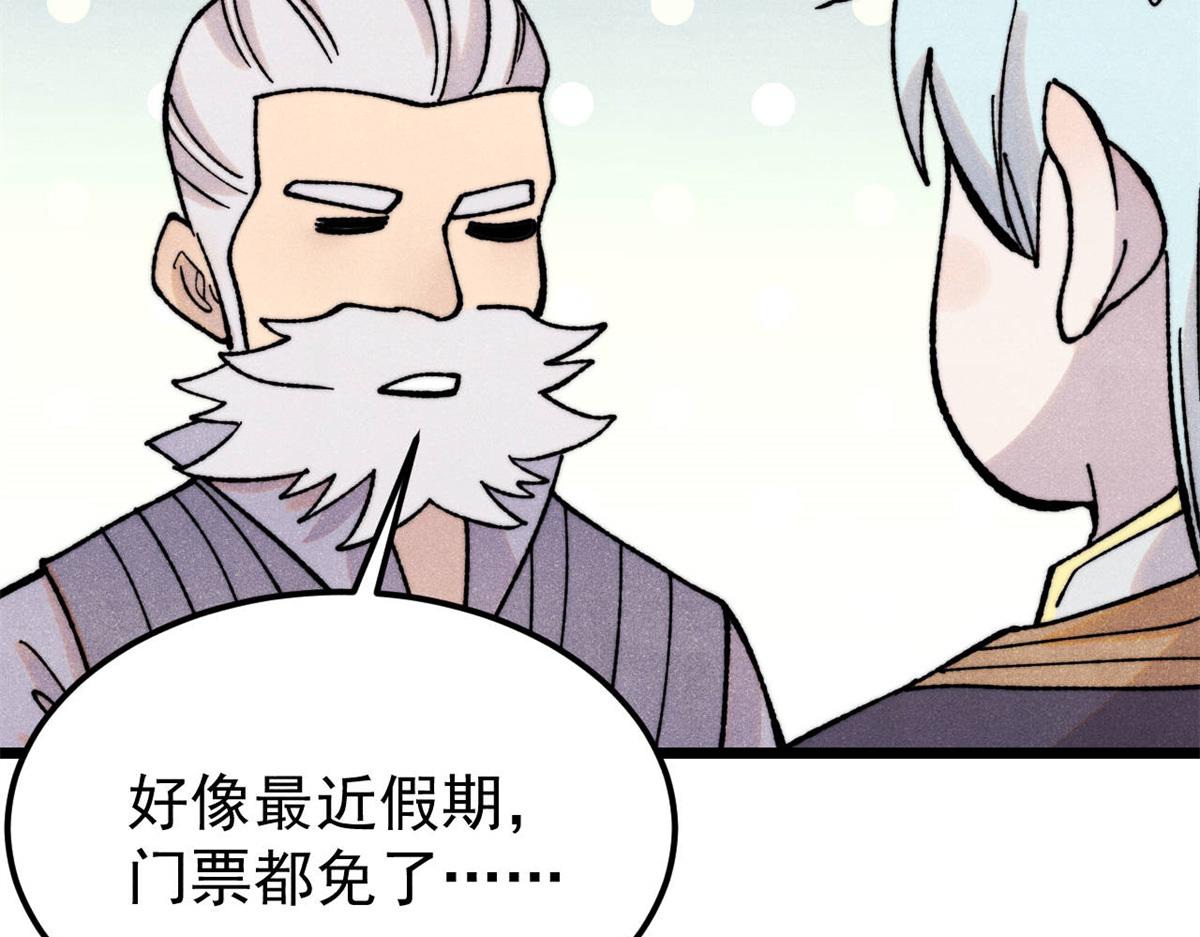 415 星陨大陆第一151