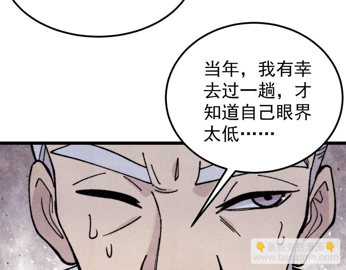 415 星陨大陆第一152