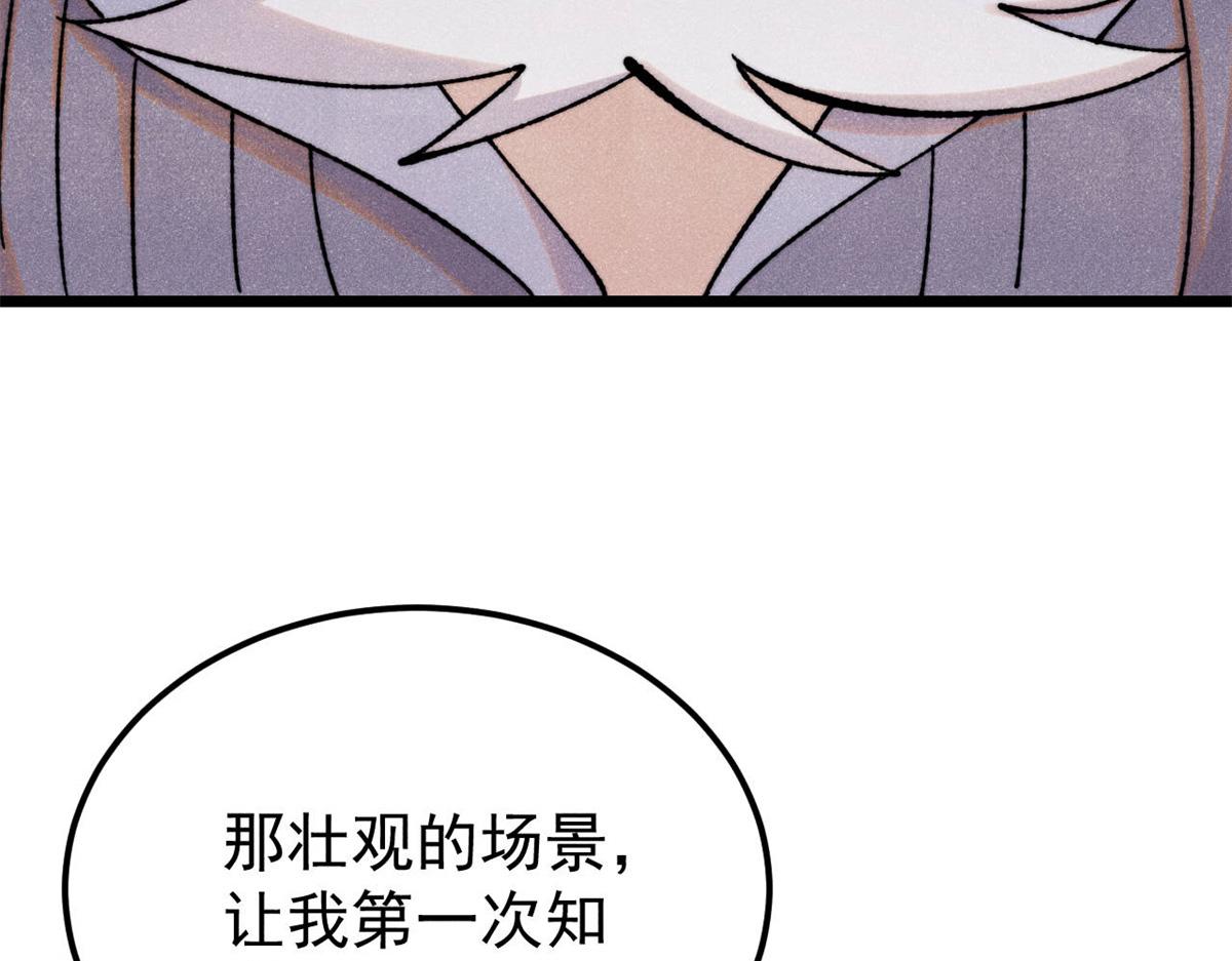 415 星陨大陆第一158