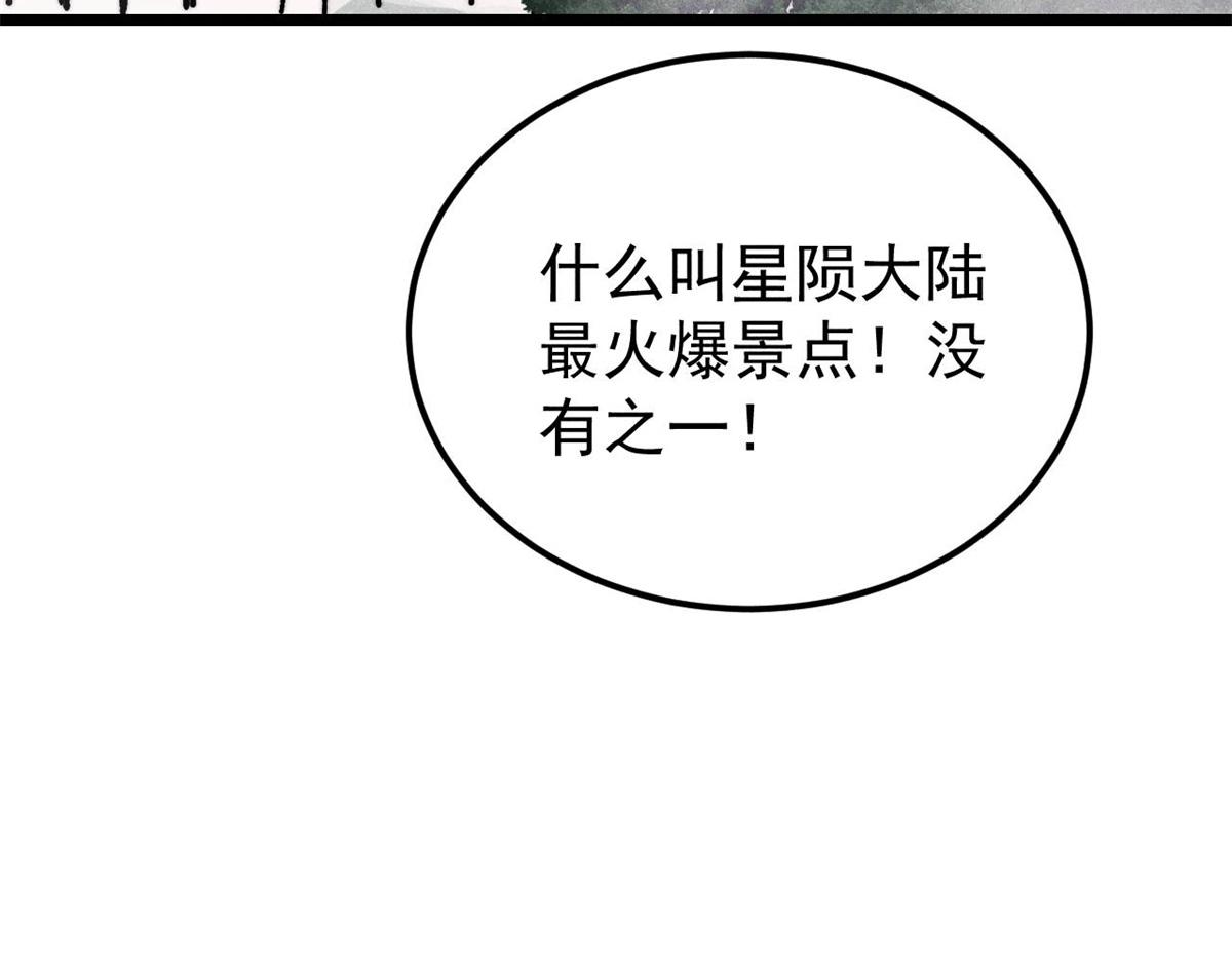 415 星陨大陆第一167