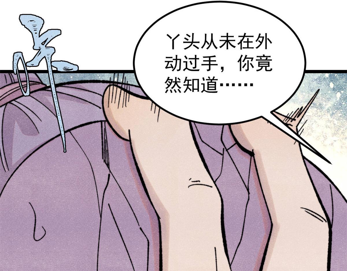 415 星陨大陆第一30