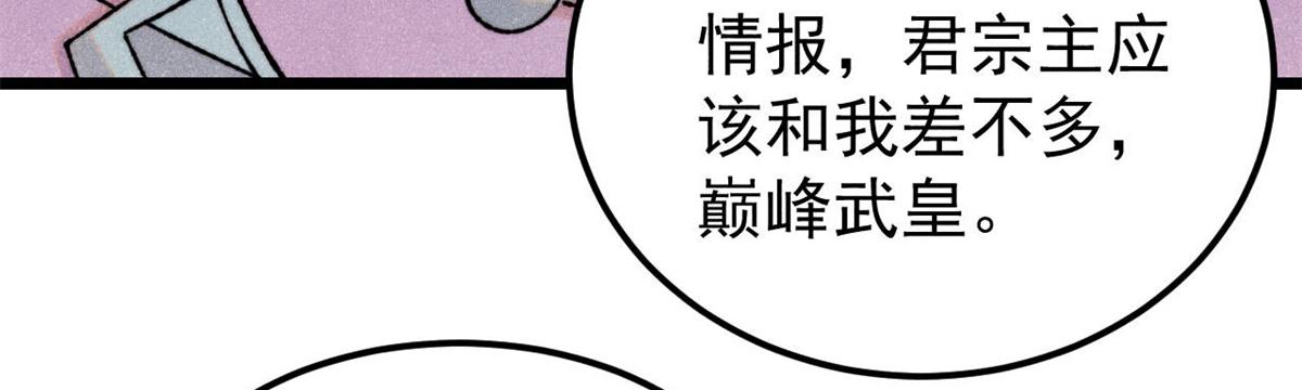 415 星陨大陆第一44