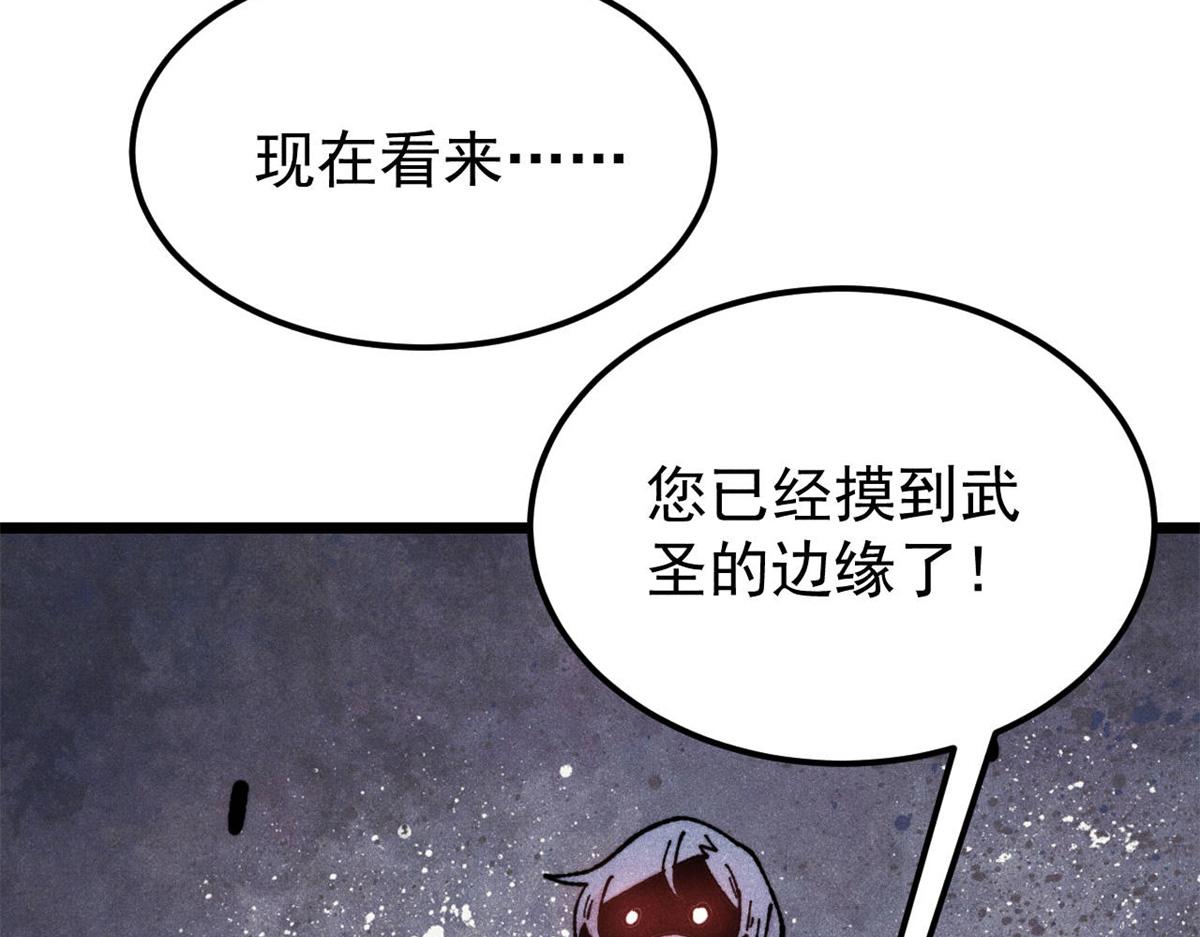 415 星陨大陆第一45