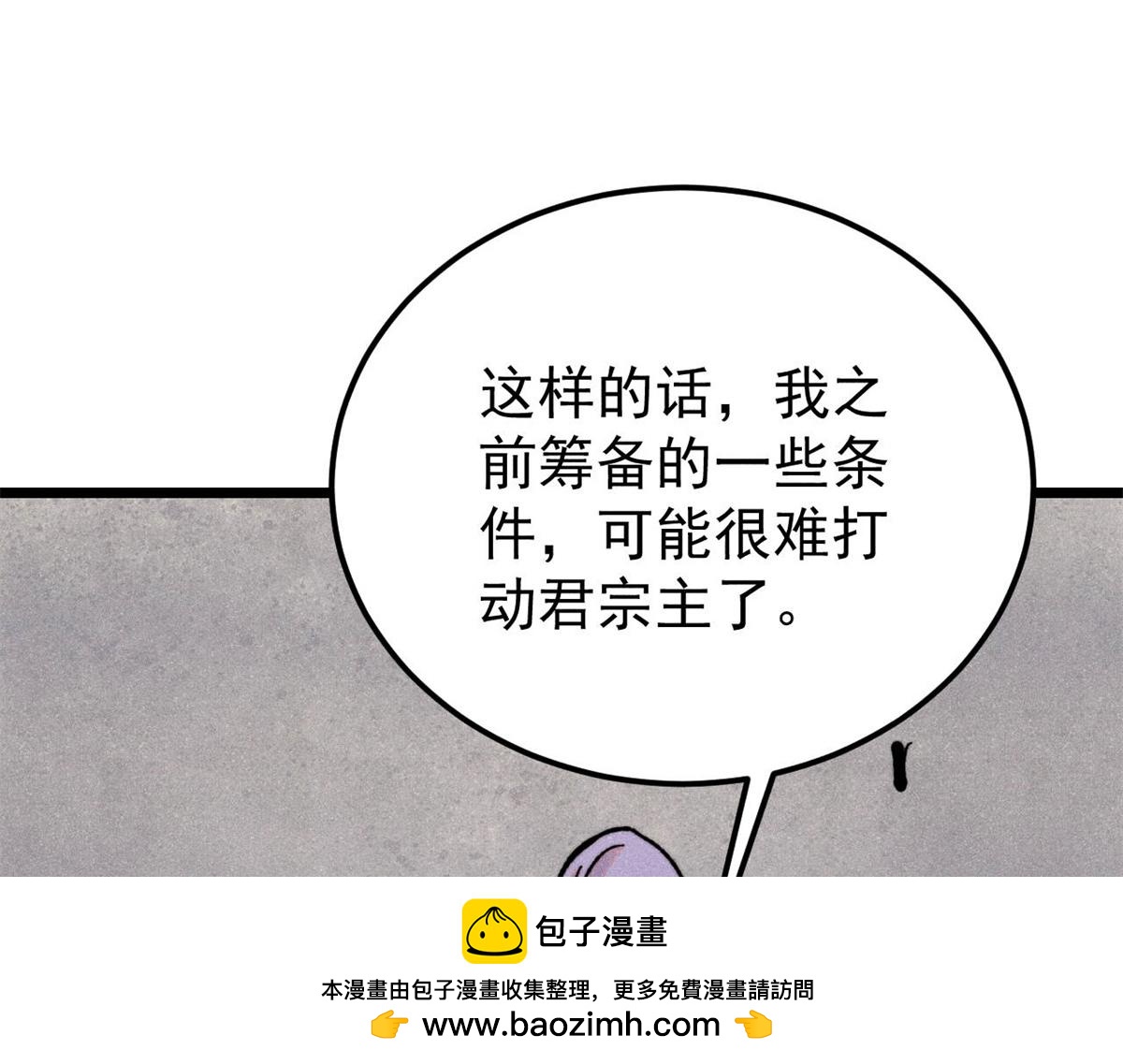 415 星陨大陆第一49