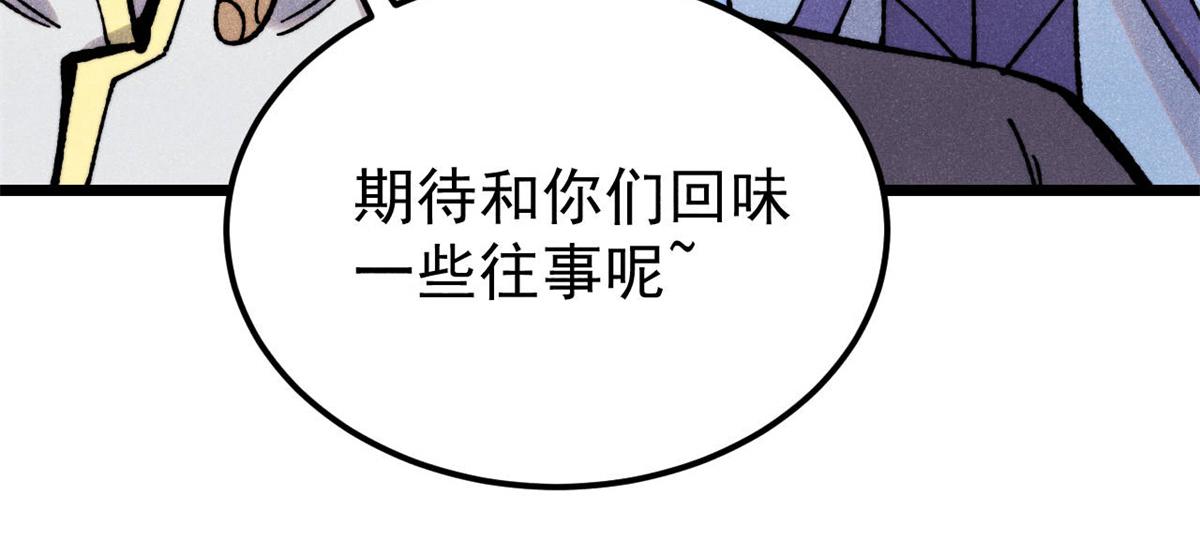 415 星陨大陆第一62