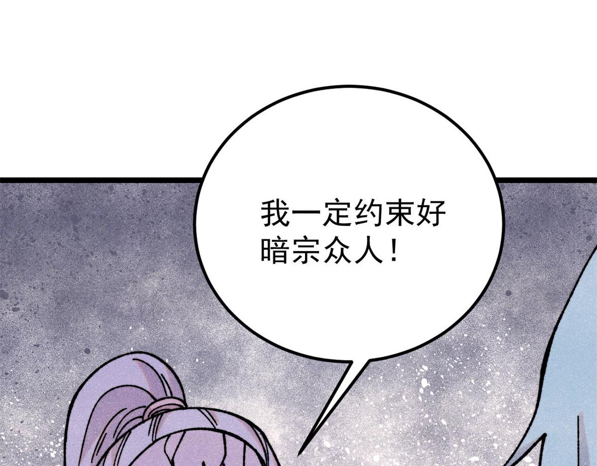 415 星陨大陆第一63