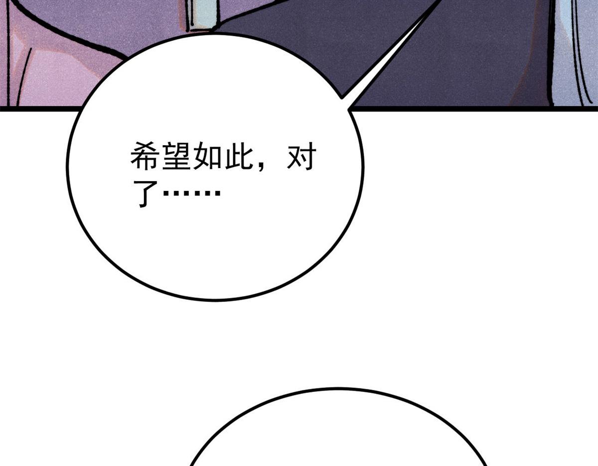 415 星陨大陆第一66