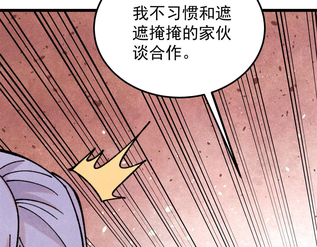 415 星陨大陆第一67