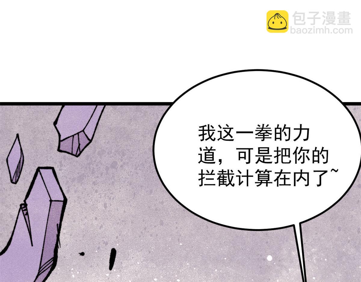 415 星陨大陆第一79