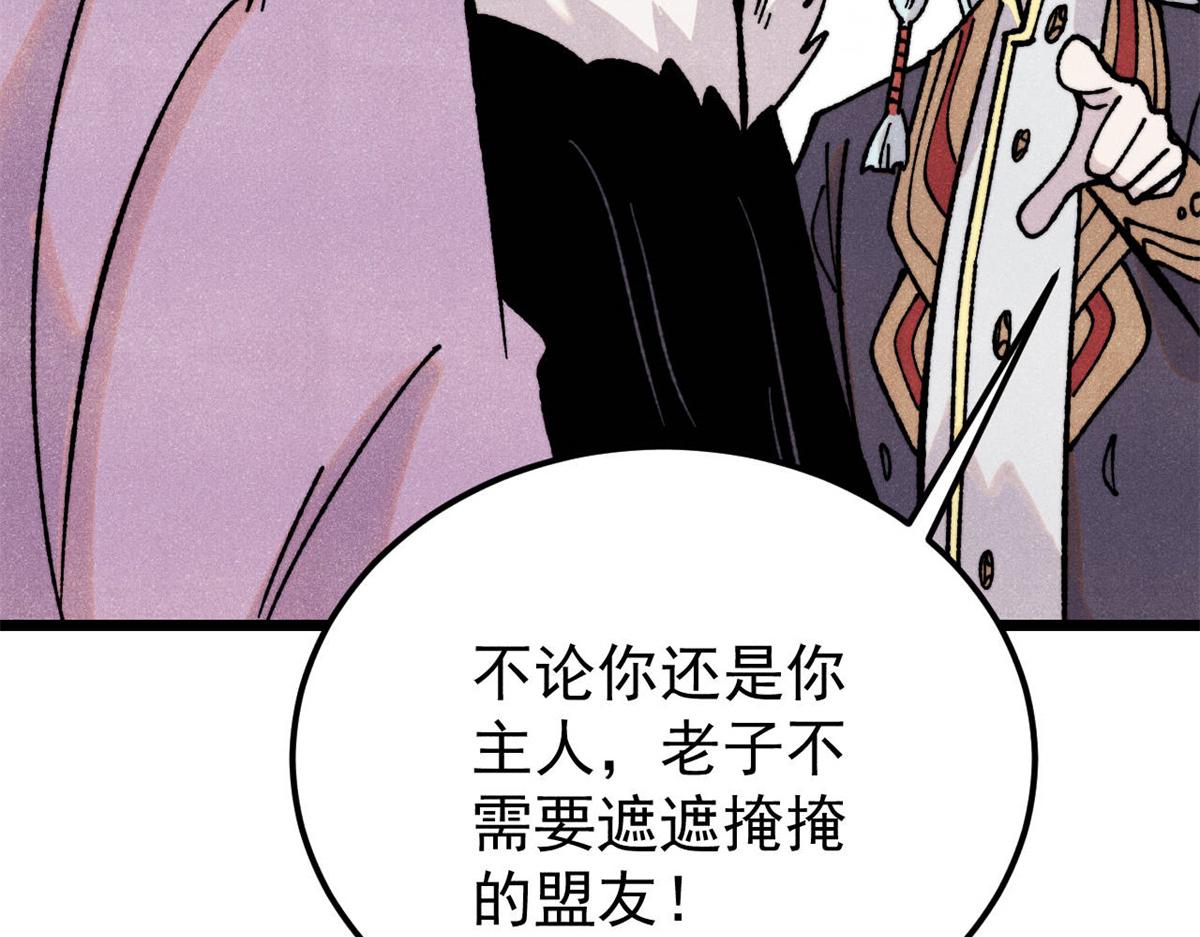 415 星陨大陆第一82