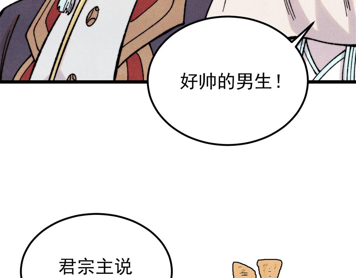 415 星陨大陆第一89