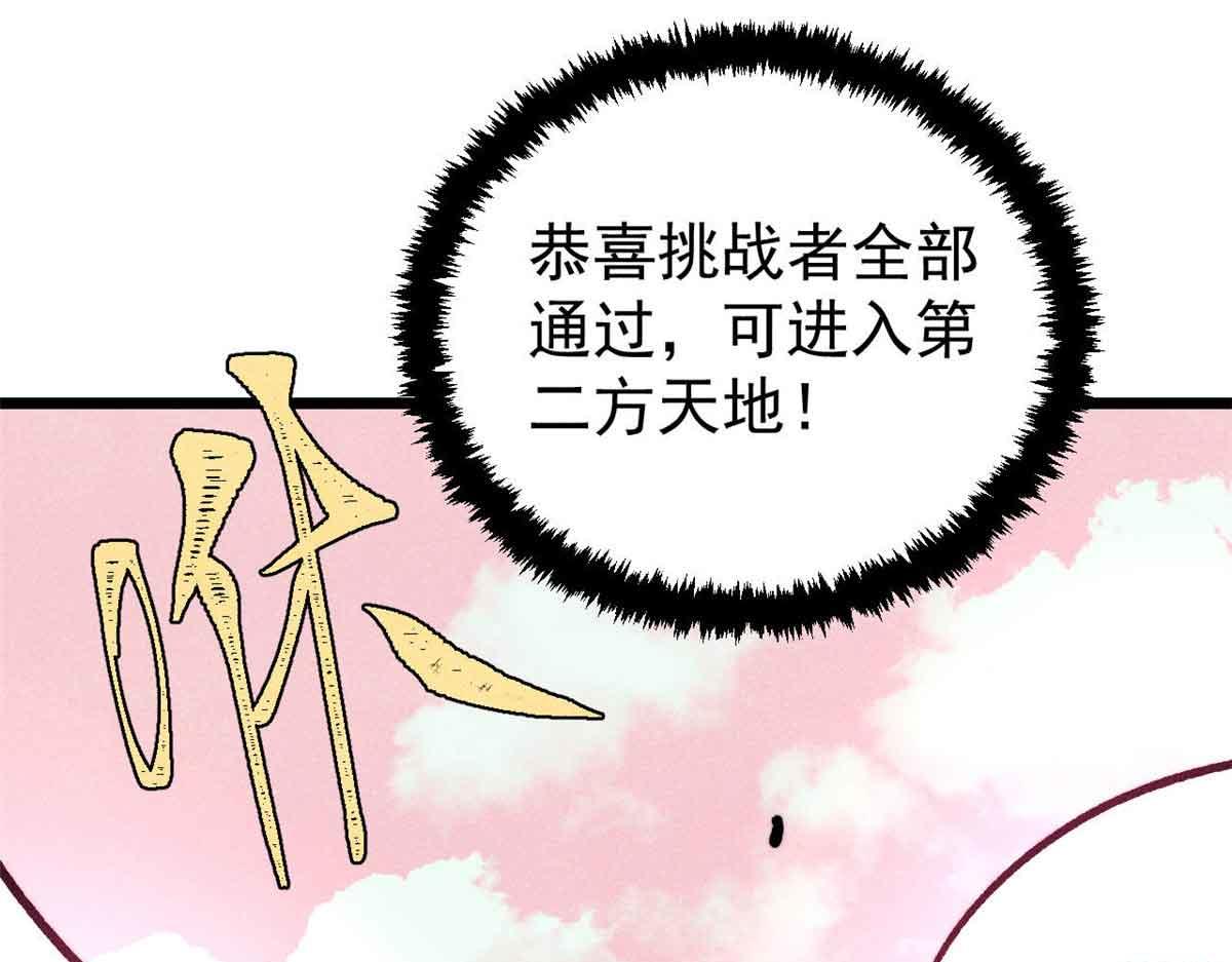 417 还是第一个跪的114