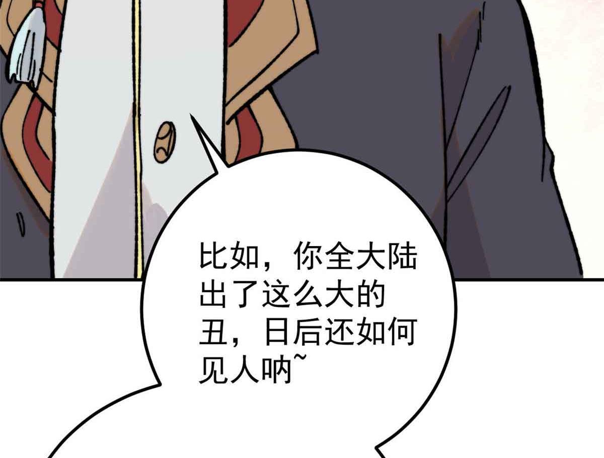 417 还是第一个跪的36