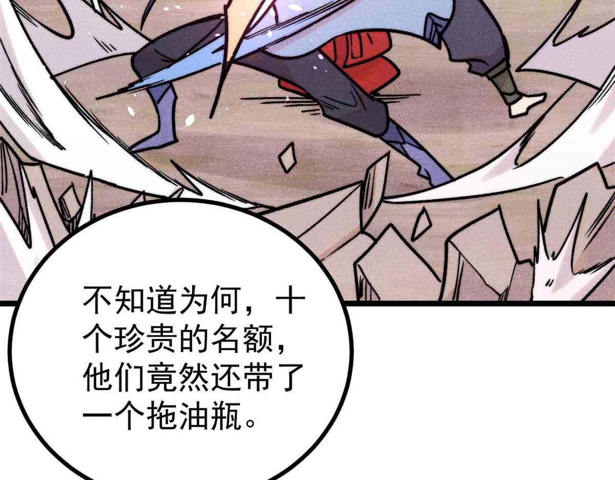 417 还是第一个跪的81