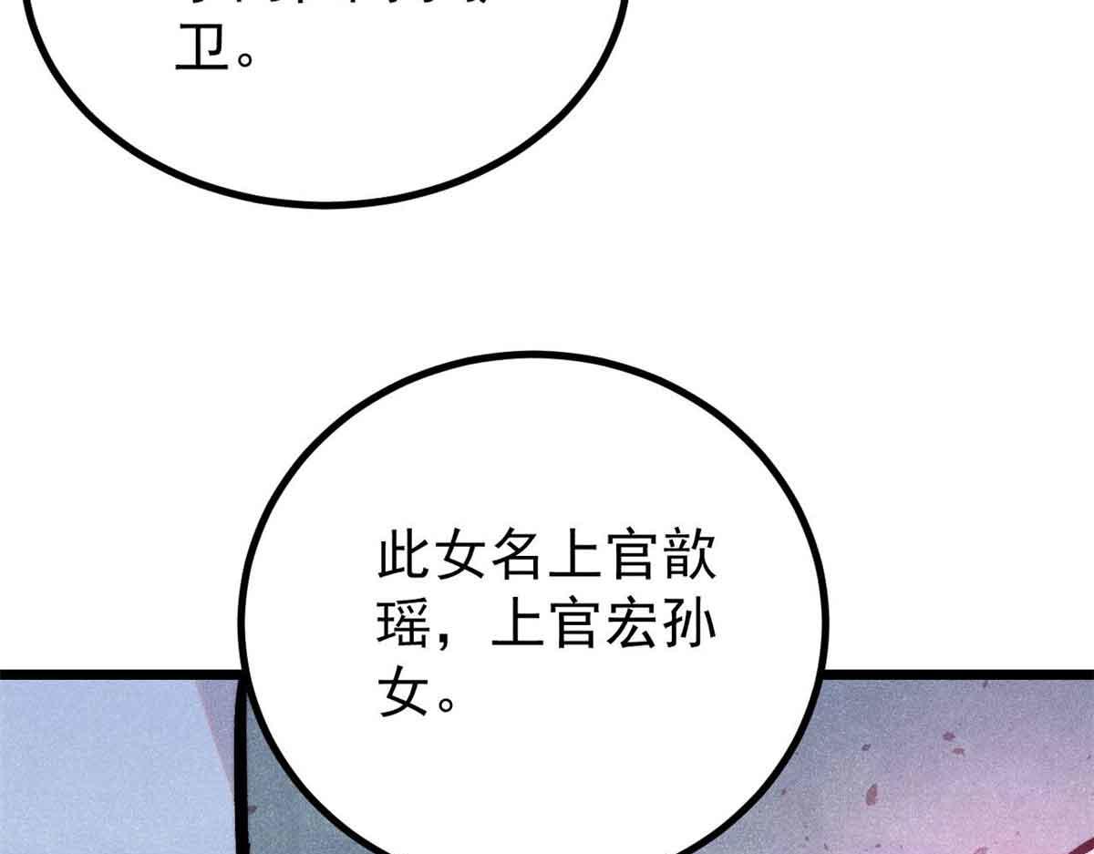 417 还是第一个跪的85