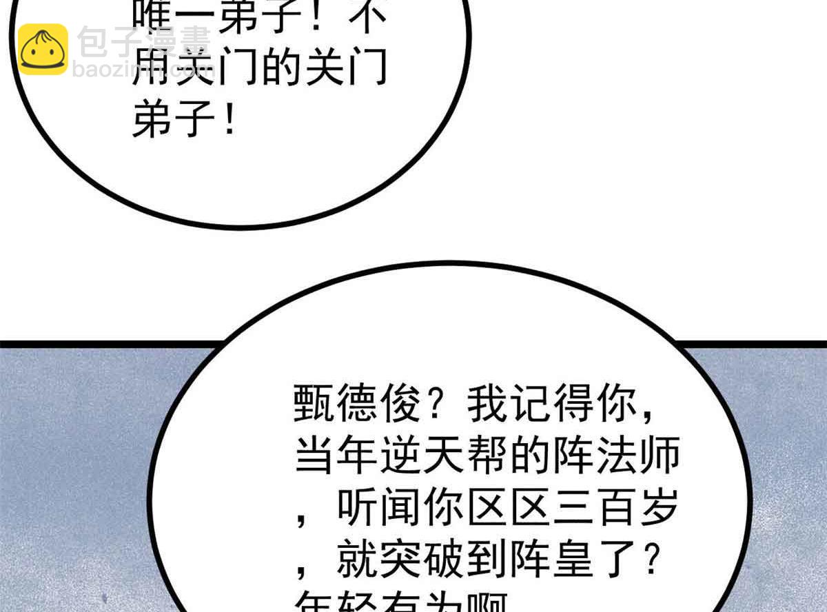 417 还是第一个跪的92