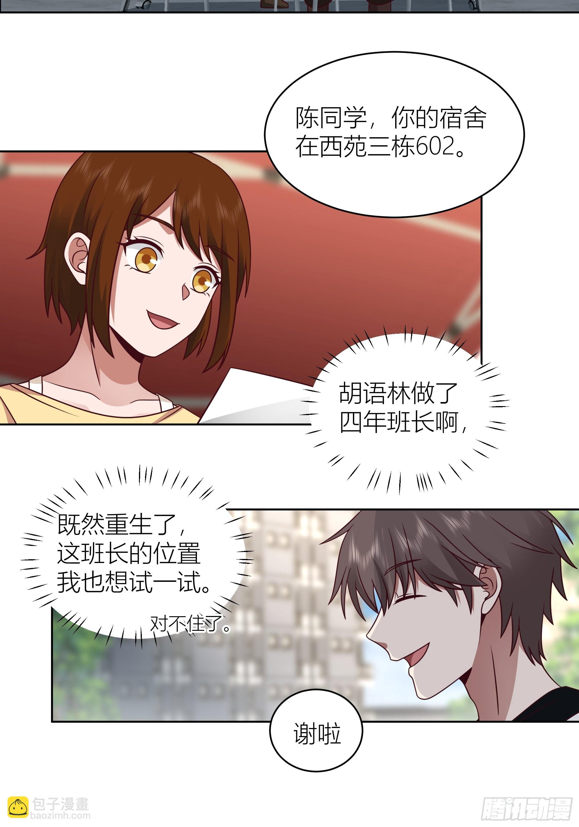 正确的重生指南21