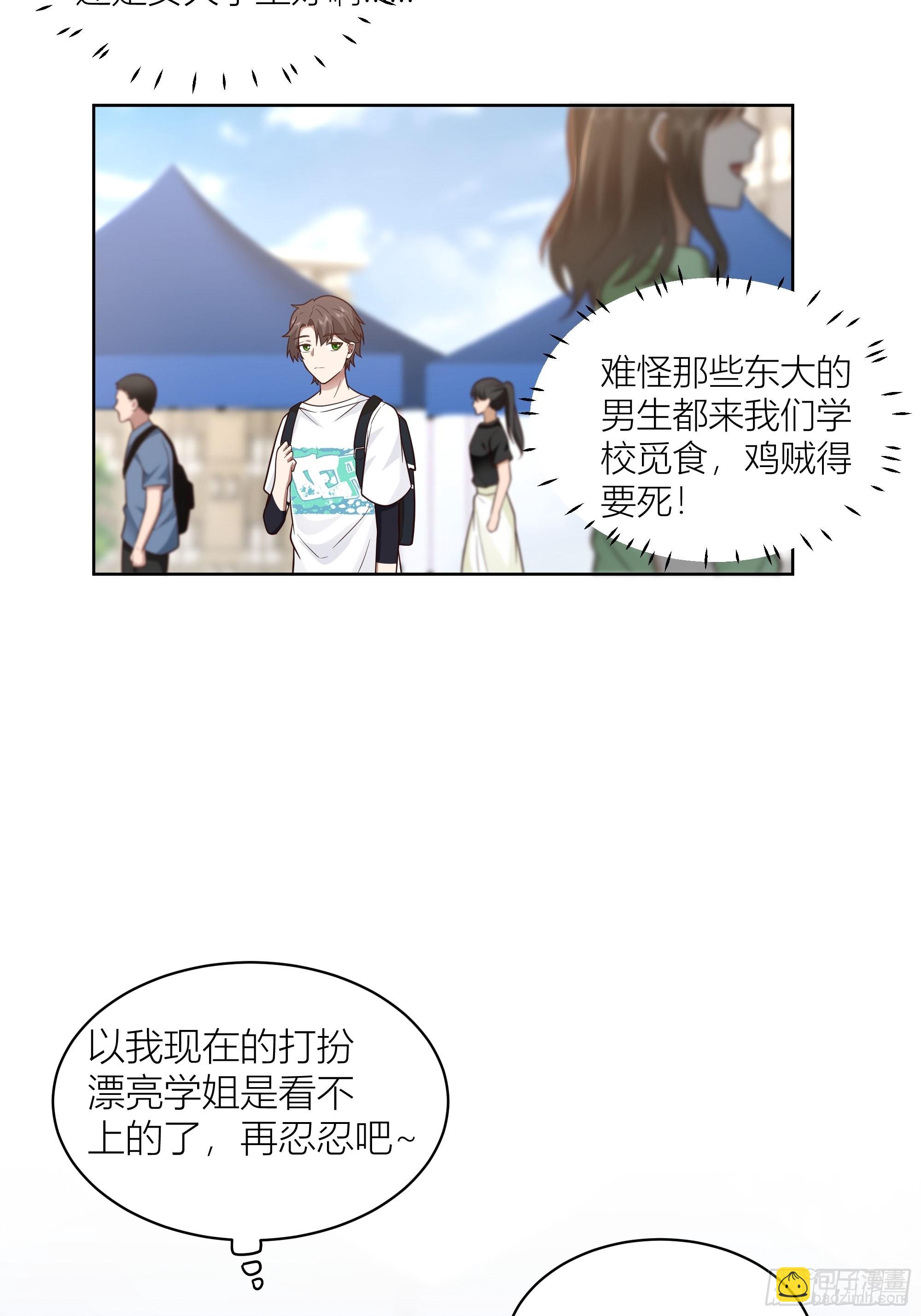 正确的重生指南24