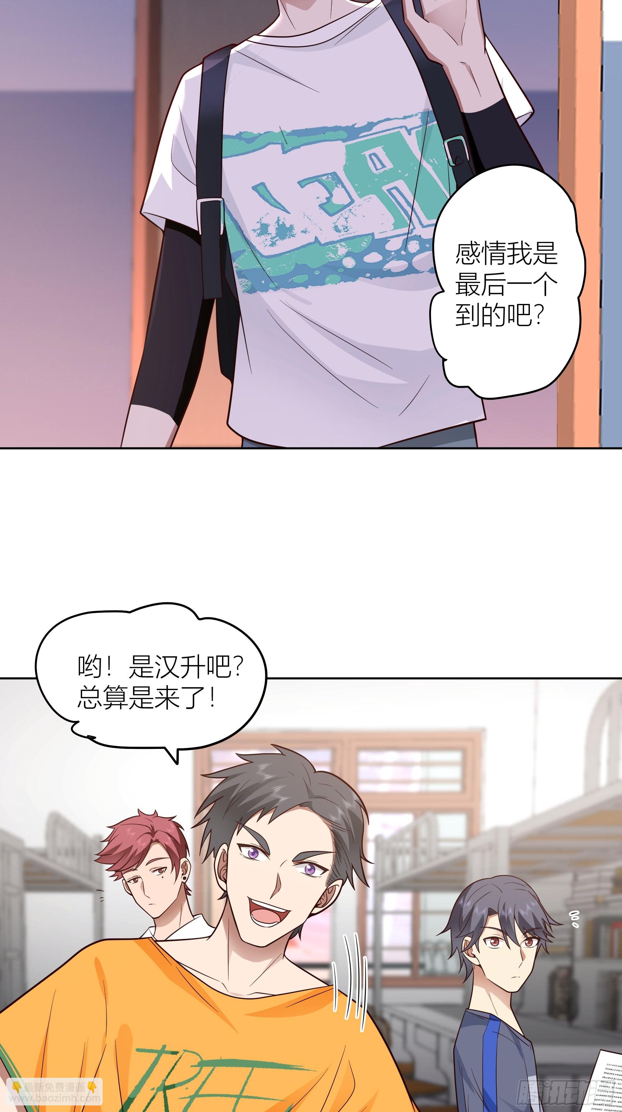 正确的重生指南33