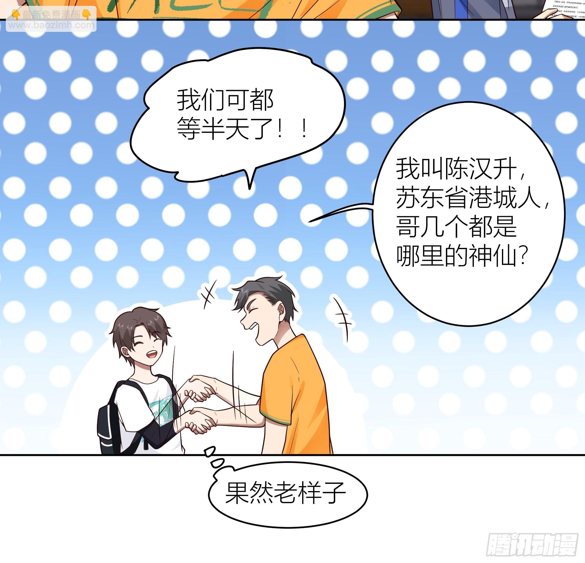 正确的重生指南34