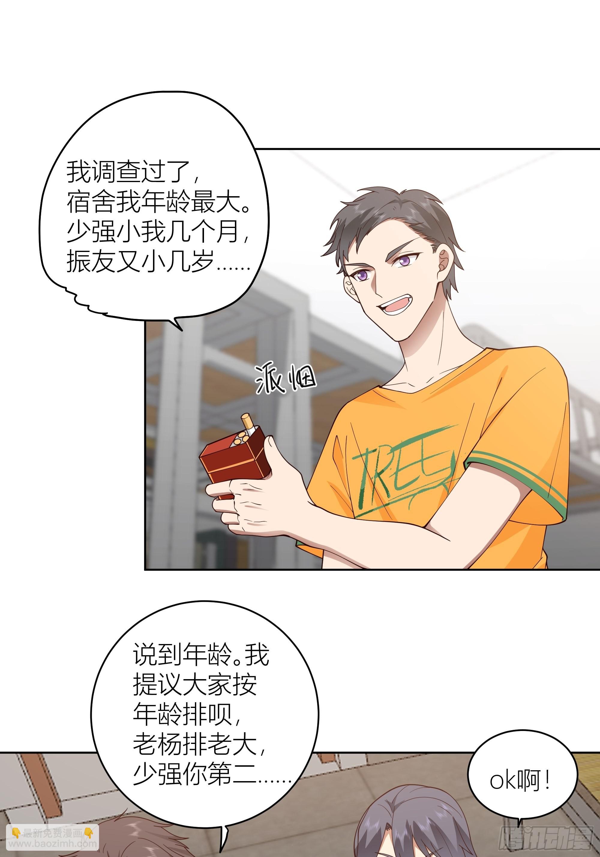 正确的重生指南39