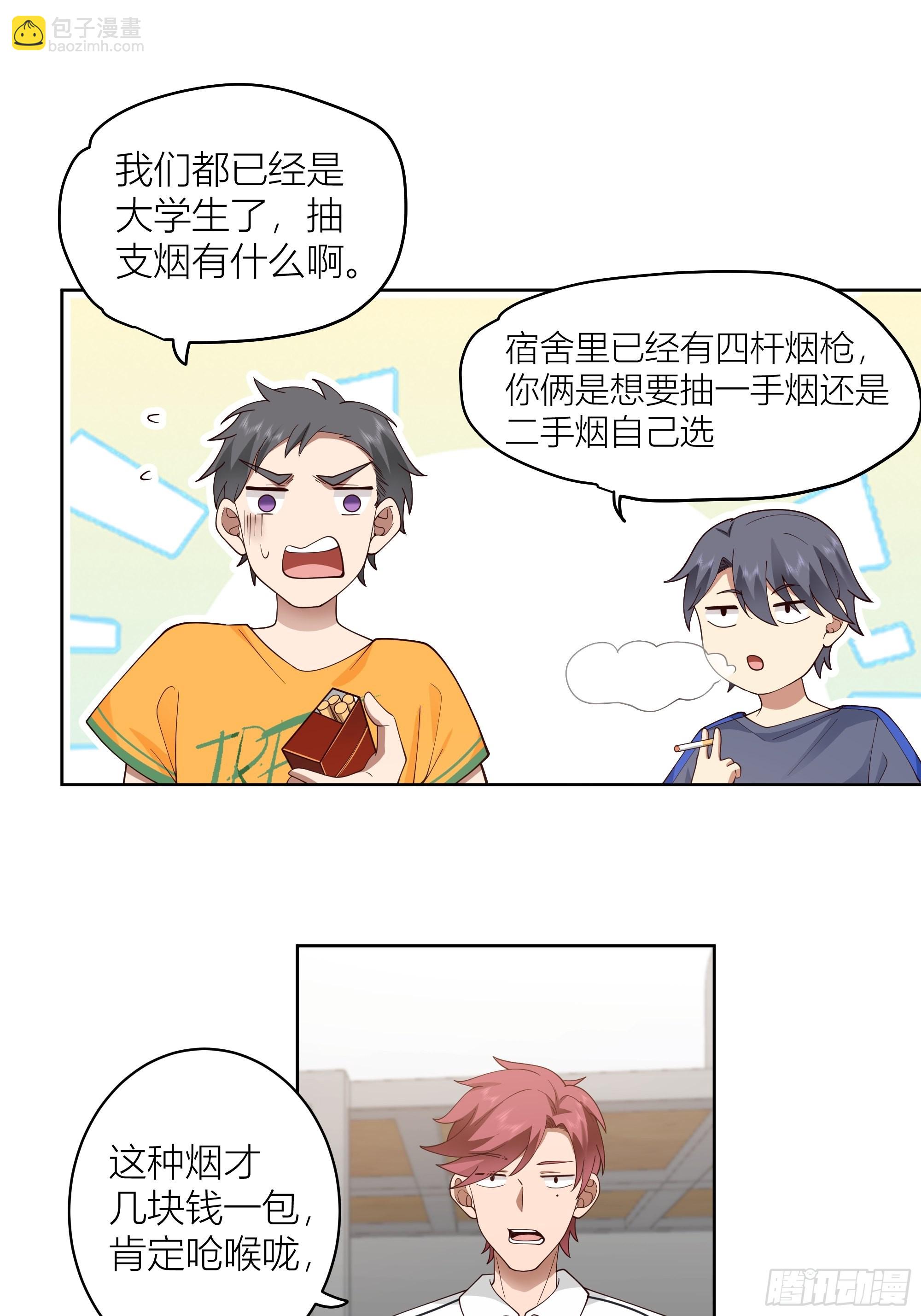 正确的重生指南42