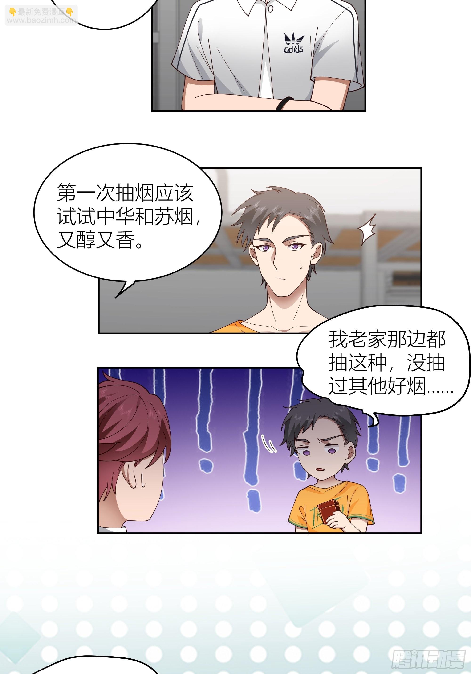 正确的重生指南43