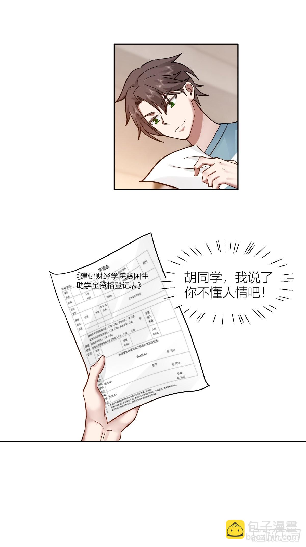 沾花惹草10