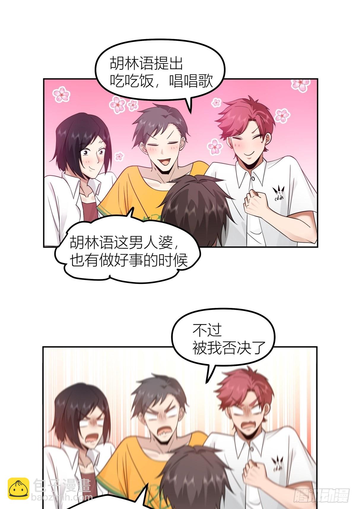 沾花惹草14