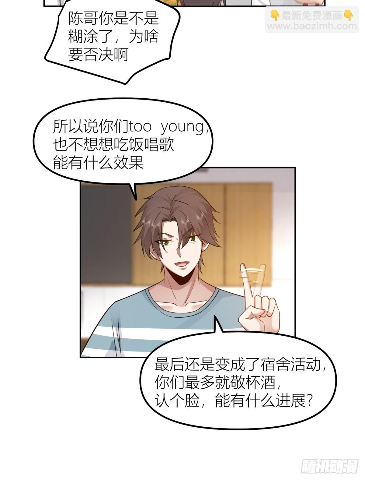 沾花惹草15