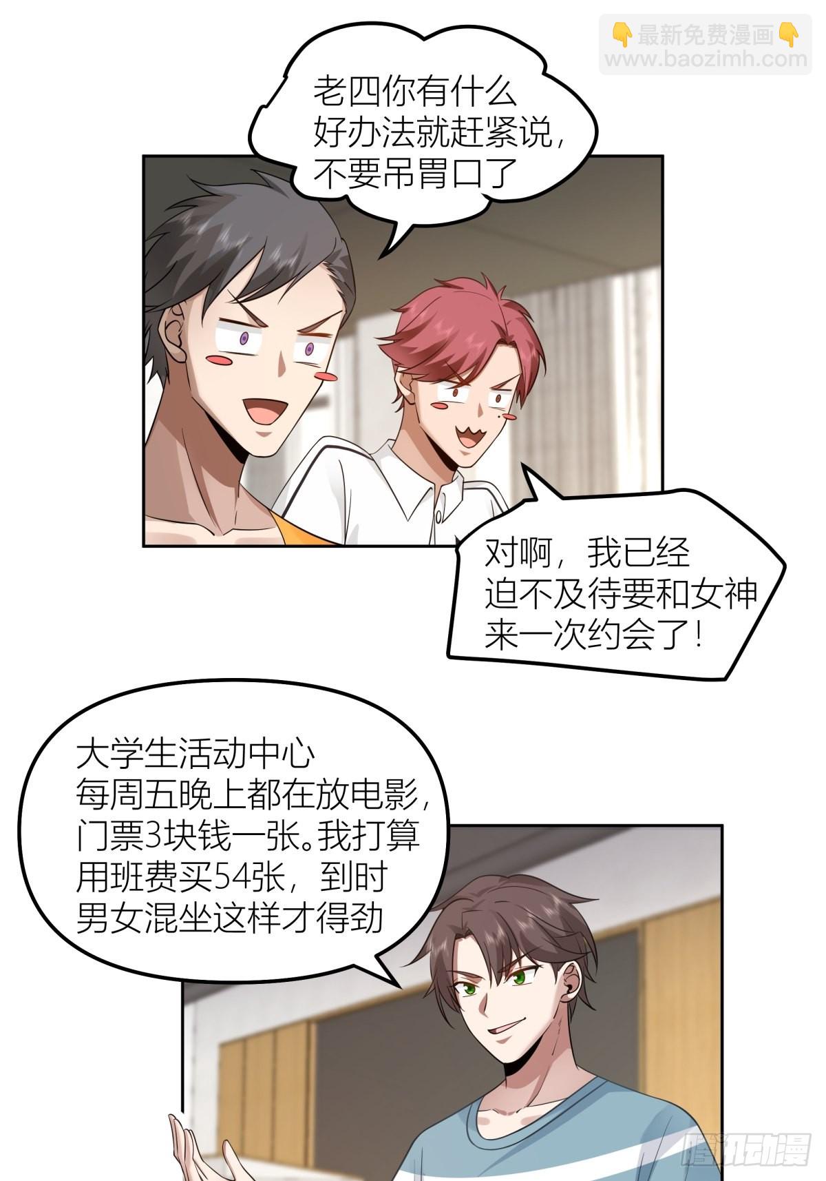 沾花惹草16