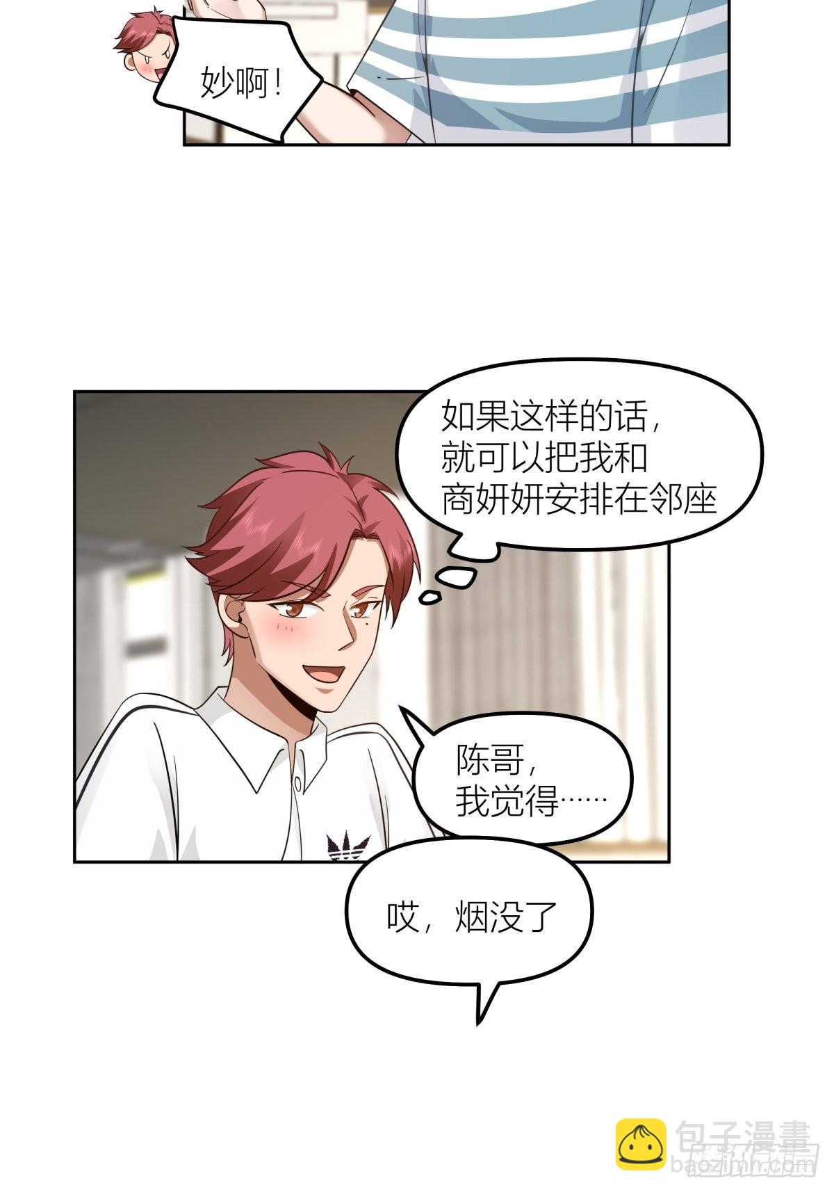 沾花惹草17