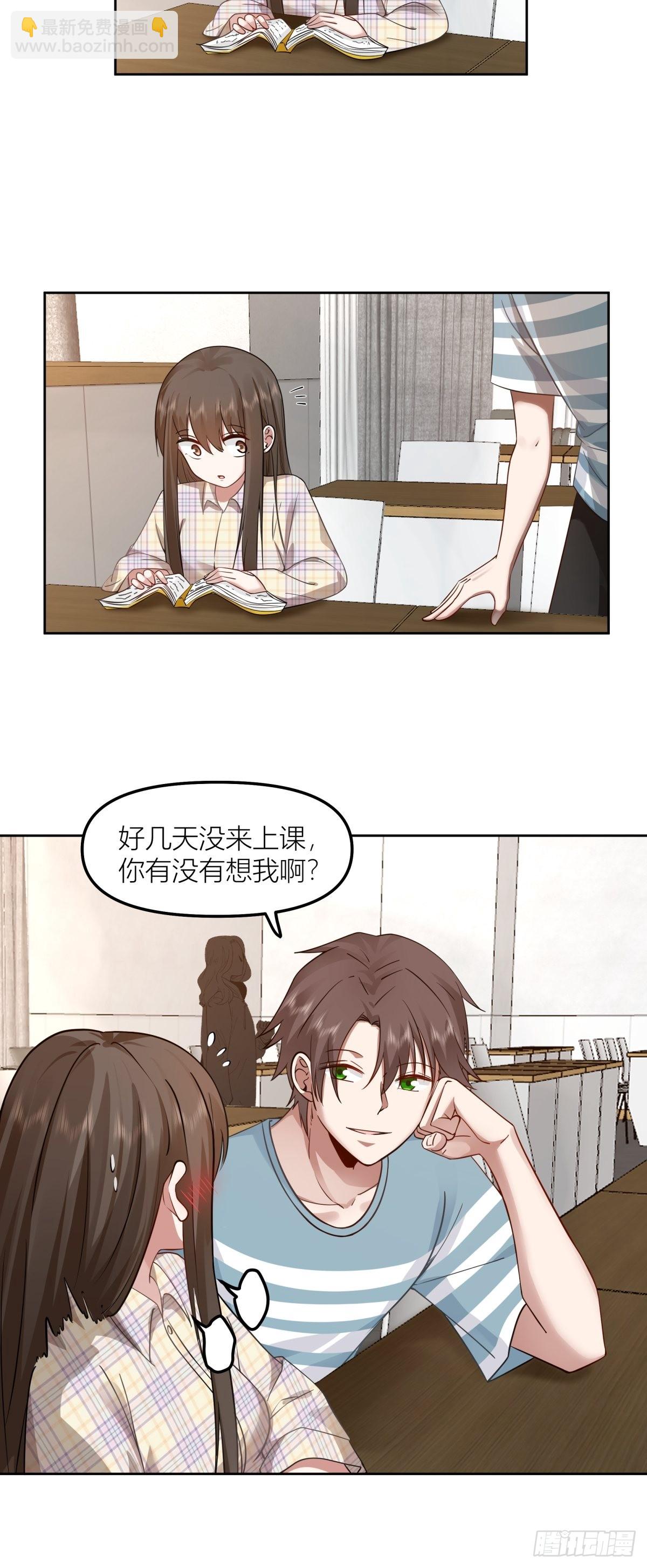 沾花惹草21