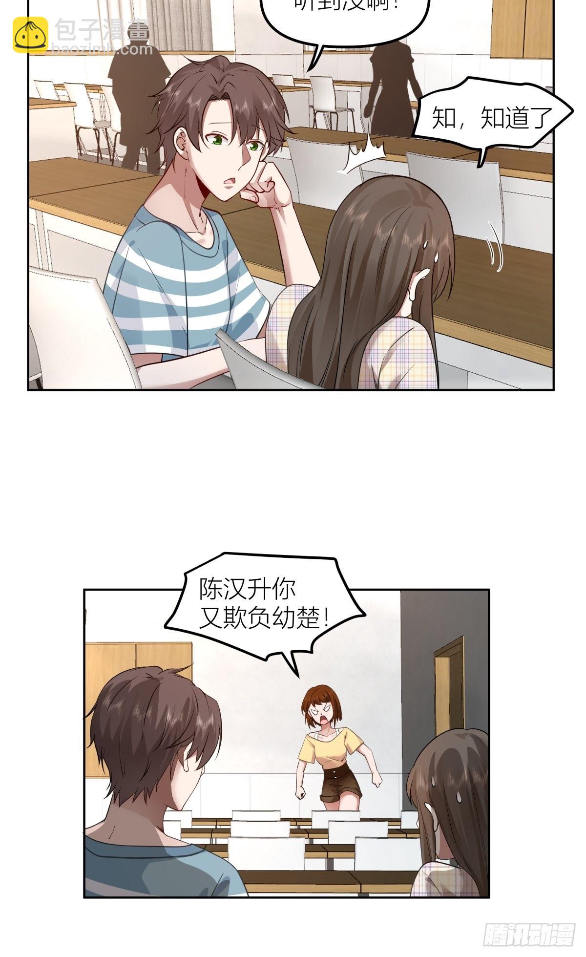 沾花惹草23