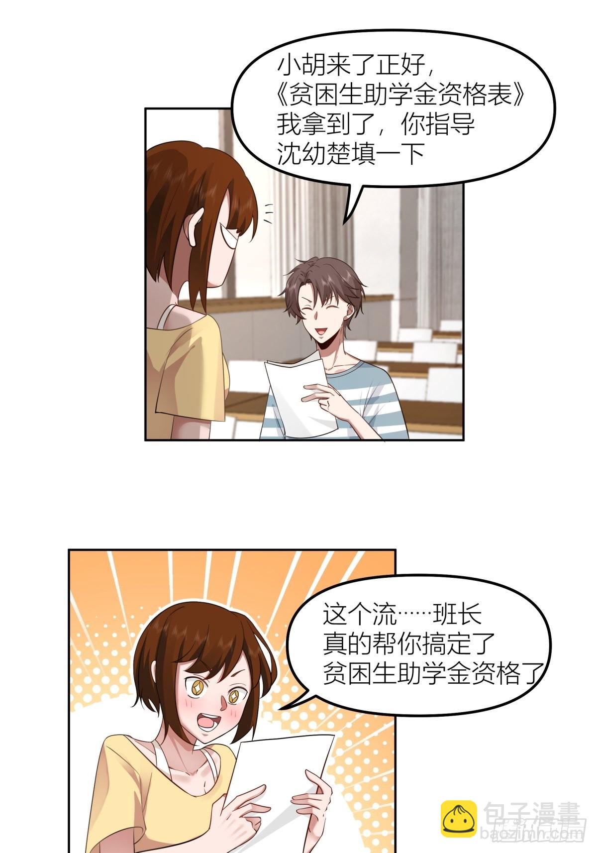 沾花惹草24