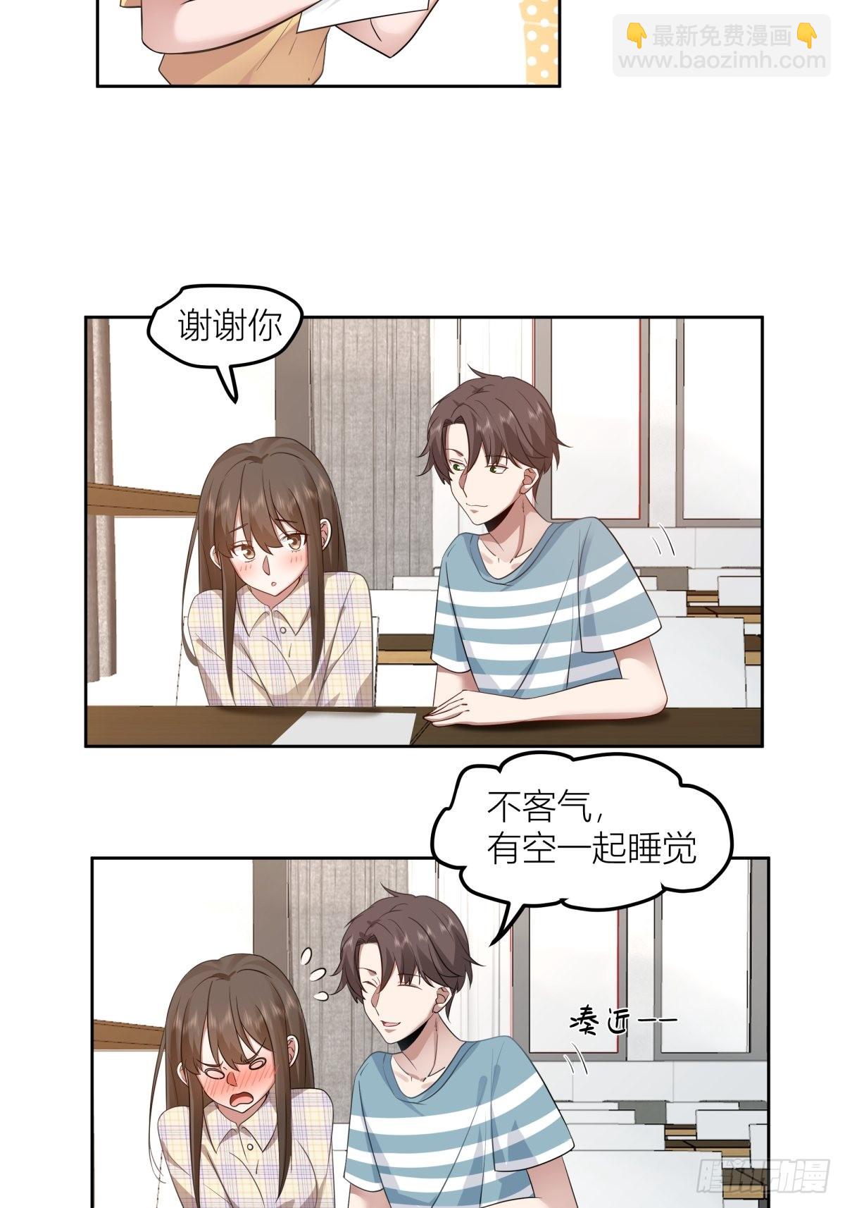 沾花惹草25